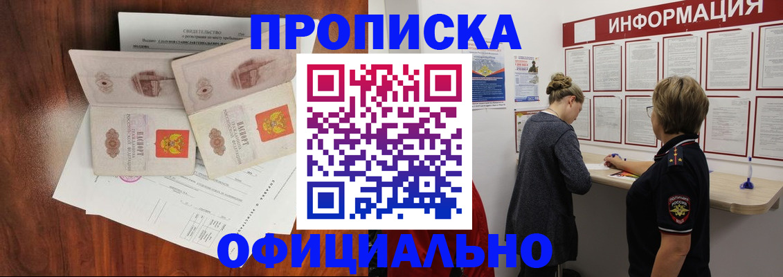 найти адрес прописки в Улан-Удэ